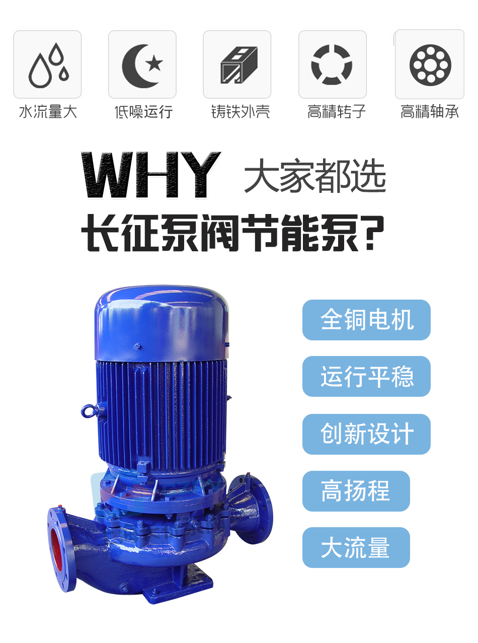 CZL立式單級(jí)防爆低轉(zhuǎn)速管道離心循環(huán)泵產(chǎn)品優(yōu)勢 CZL立式單級(jí)防爆低轉(zhuǎn)速管道離心循環(huán)泵產(chǎn)品優(yōu)勢