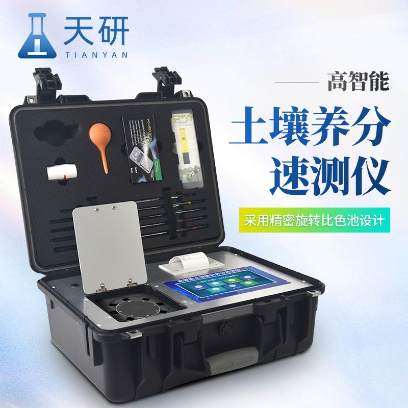 實驗室高精度土壤綜合檢測設(shè)備快速了解土壤質(zhì)量狀況