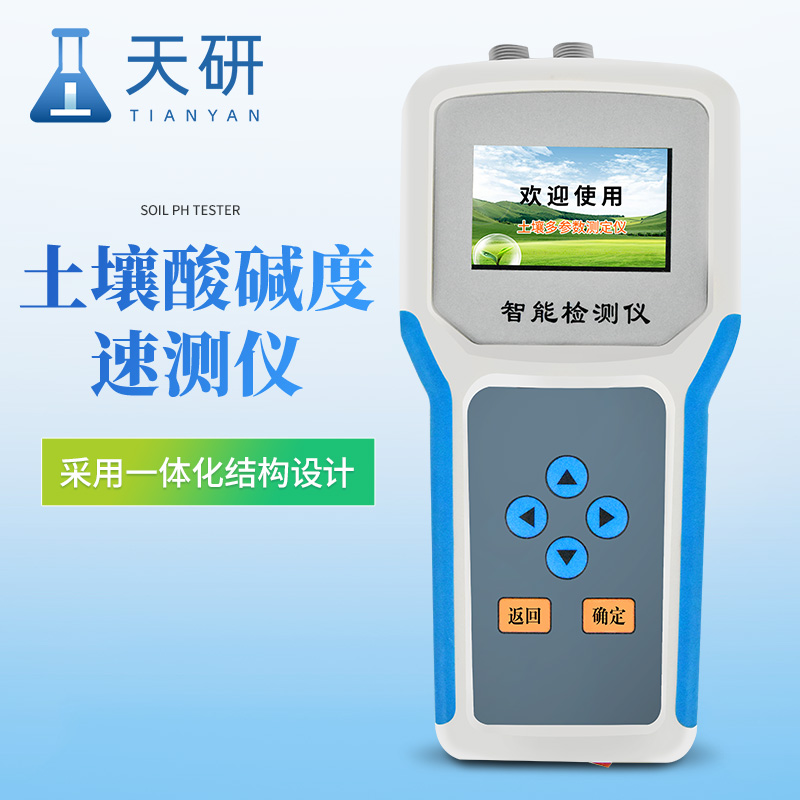 土壤酸堿度測(cè)試儀可測(cè)溫度、水分、鹽分、PH
