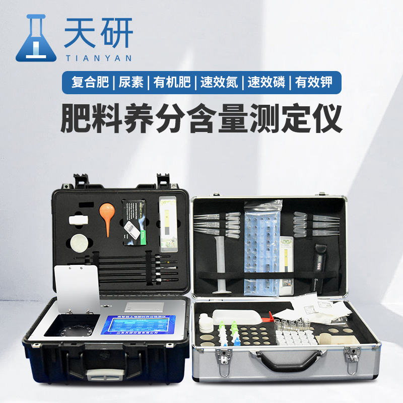實(shí)驗(yàn)室高精度全項(xiàng)目土壤肥料養(yǎng)分檢測儀功能特點(diǎn)