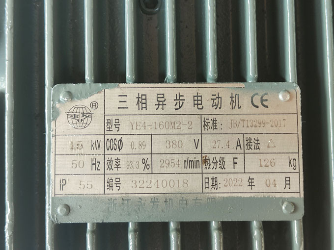 節(jié)能水泵電機(jī)銘牌圖 節(jié)能水泵電機(jī)銘牌圖